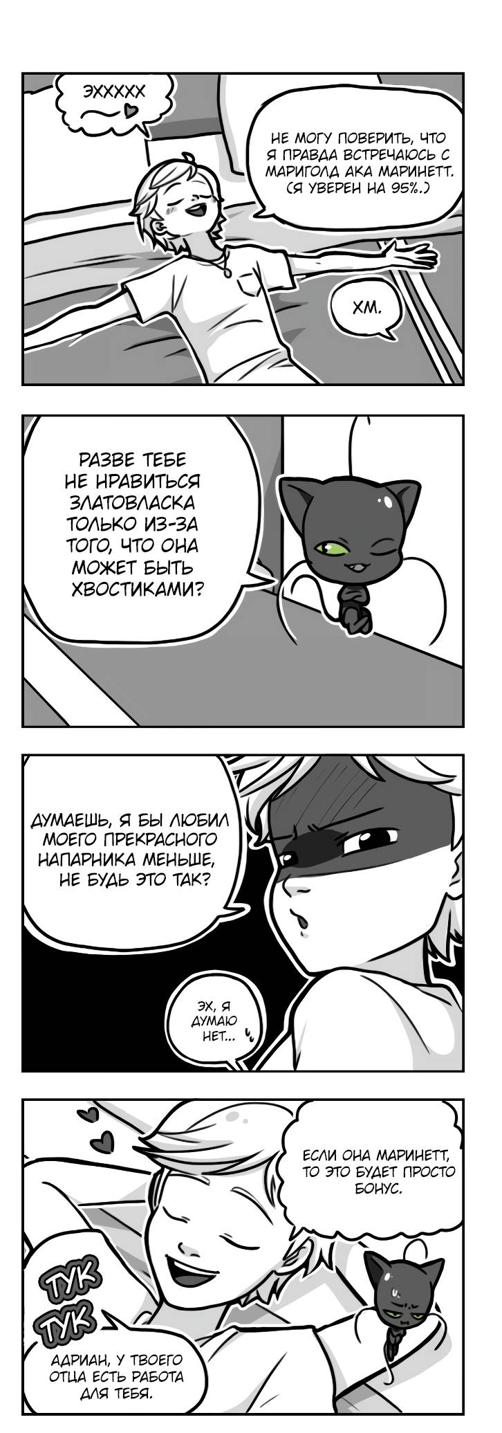 Манга Алая Леди - Глава 666 Страница 3