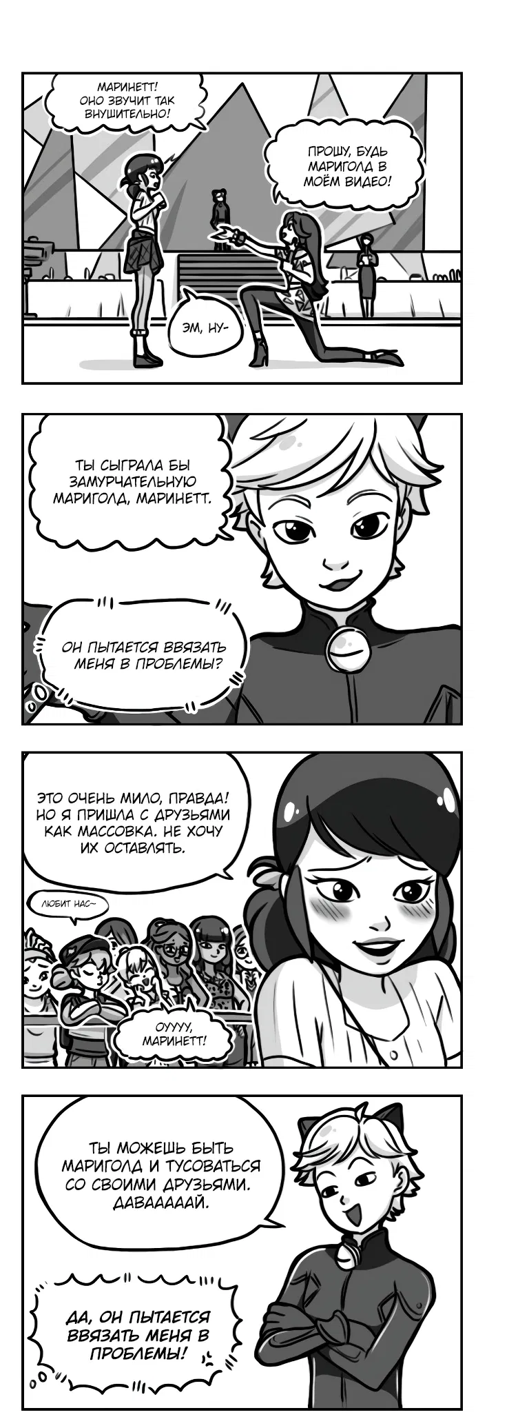 Манга Алая Леди - Глава 670 Страница 2