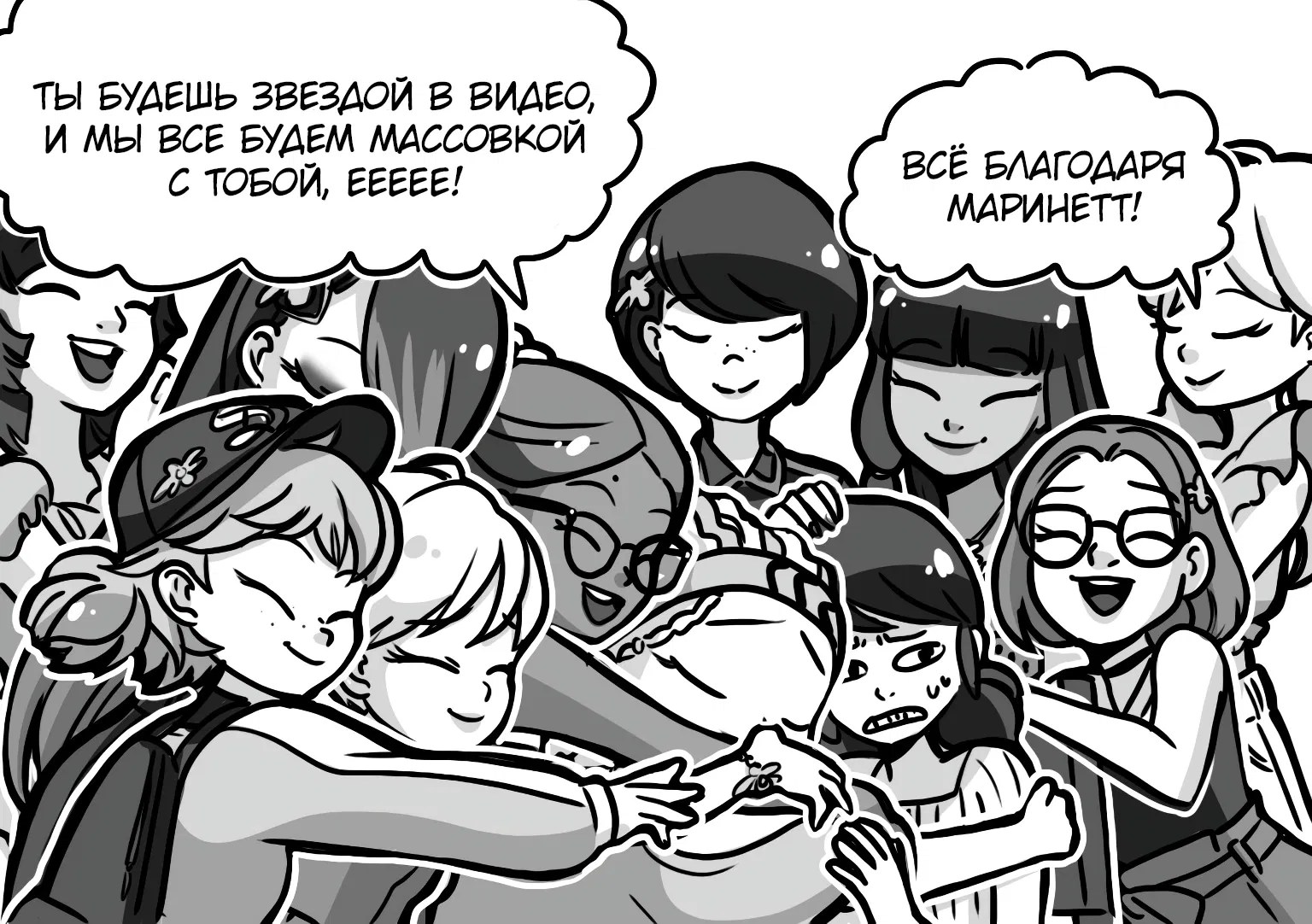 Манга Алая Леди - Глава 670 Страница 3