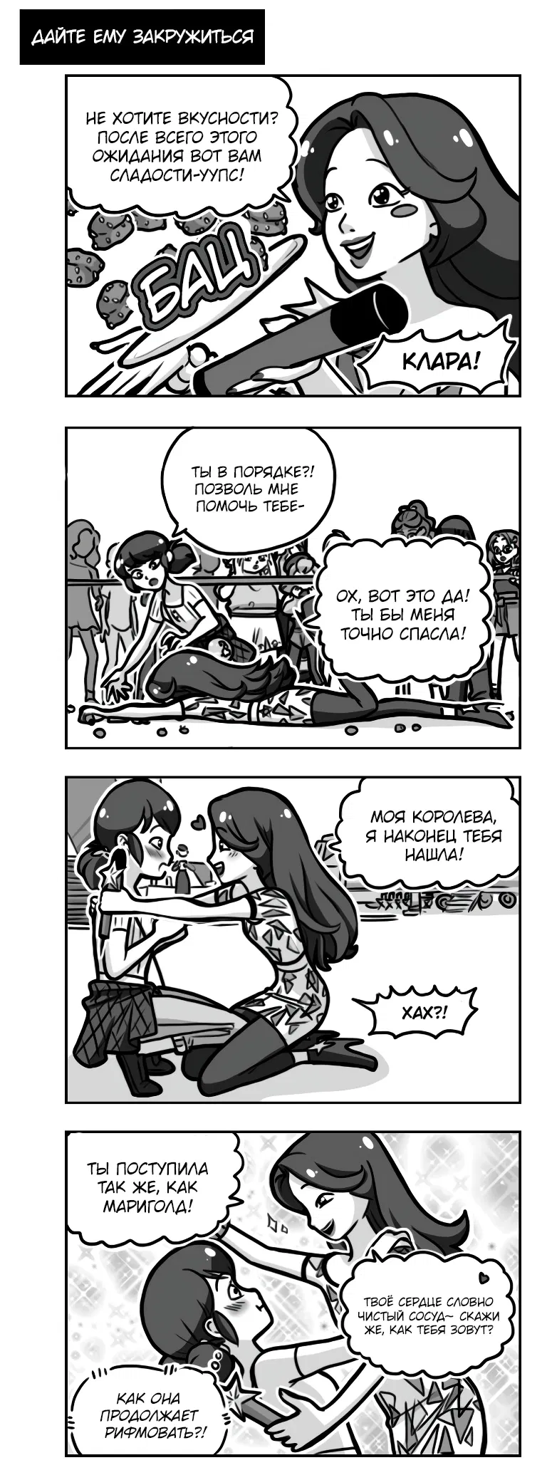 Манга Алая Леди - Глава 670 Страница 1