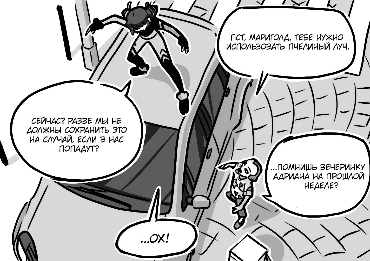 Манга Алая Леди - Глава 675 Страница 3