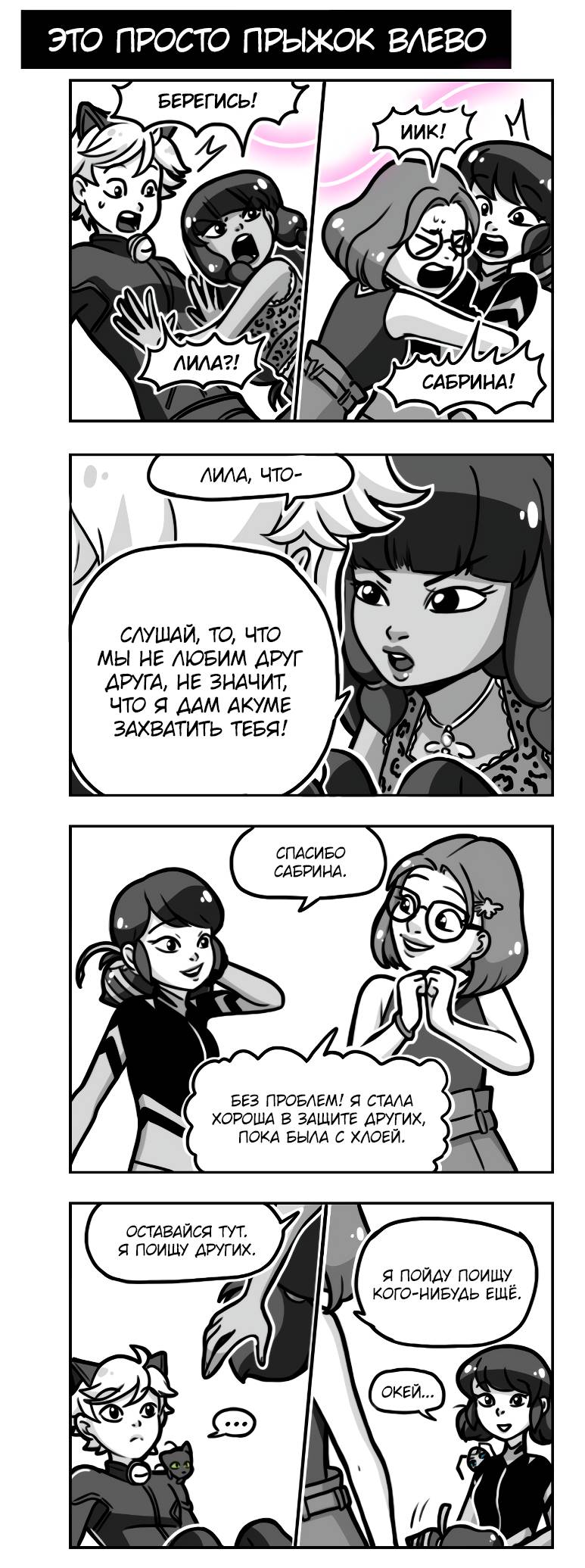 Манга Алая Леди - Глава 675 Страница 1