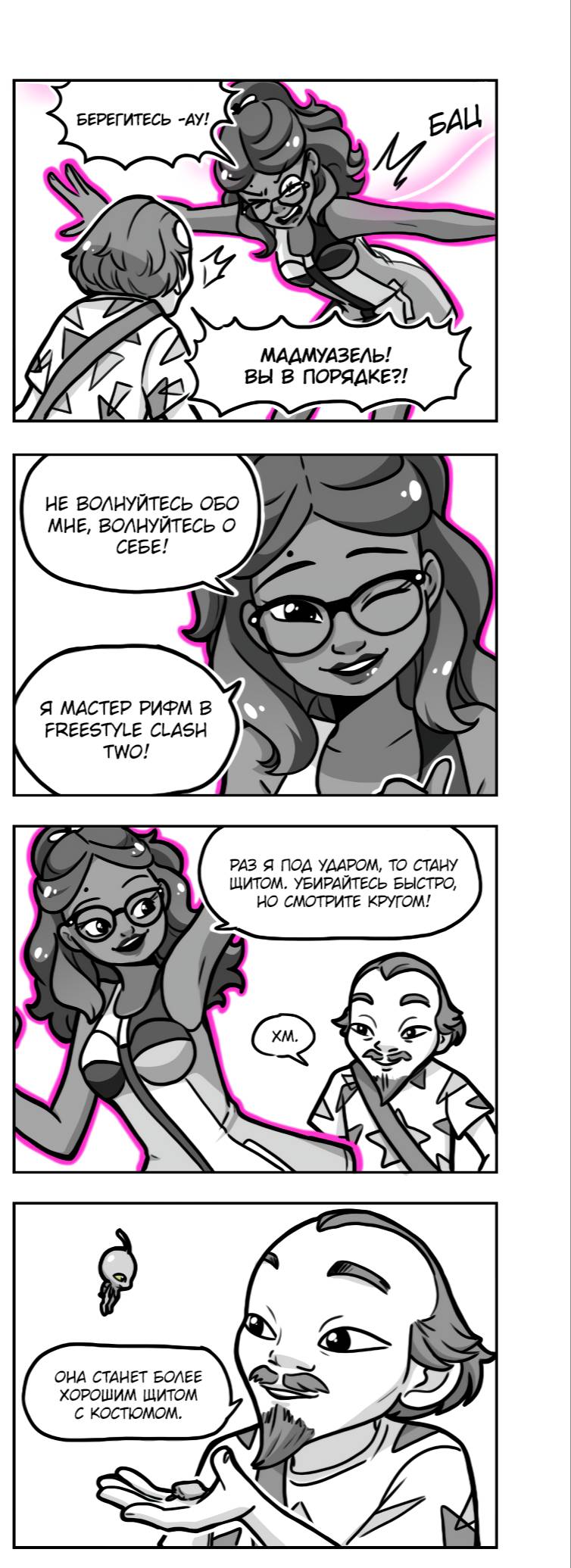 Манга Алая Леди - Глава 675 Страница 2