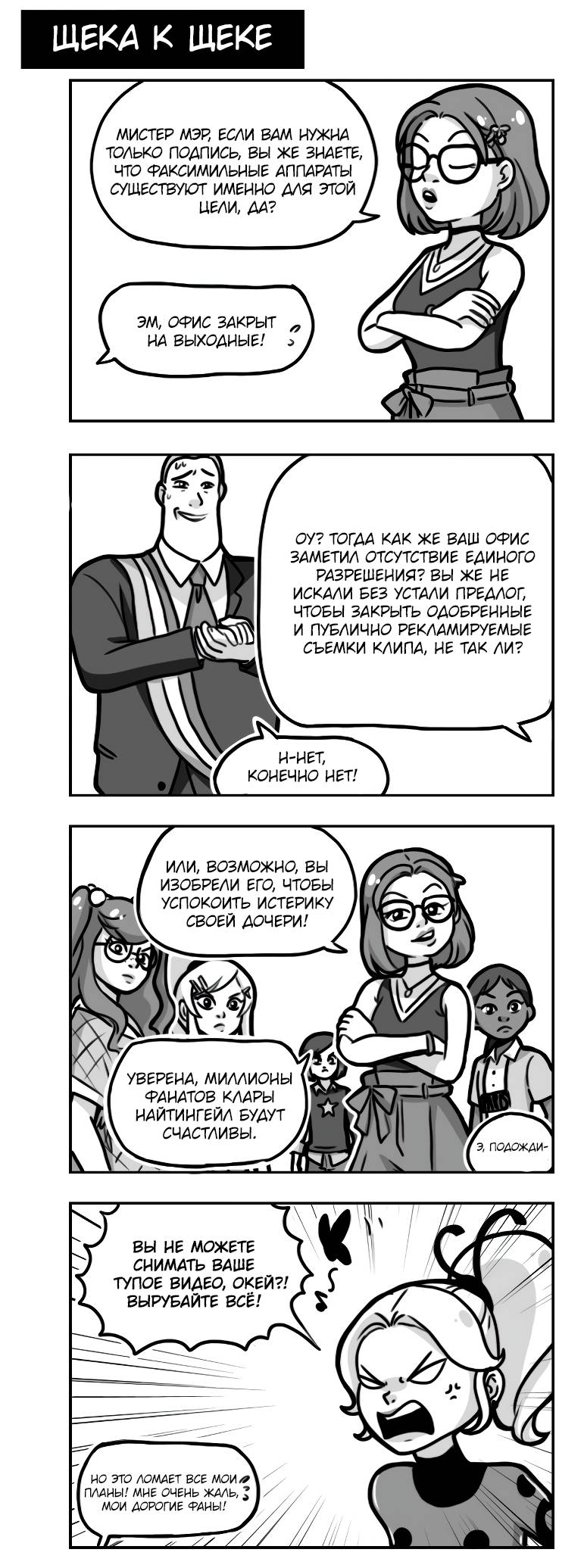 Манга Алая Леди - Глава 674 Страница 1