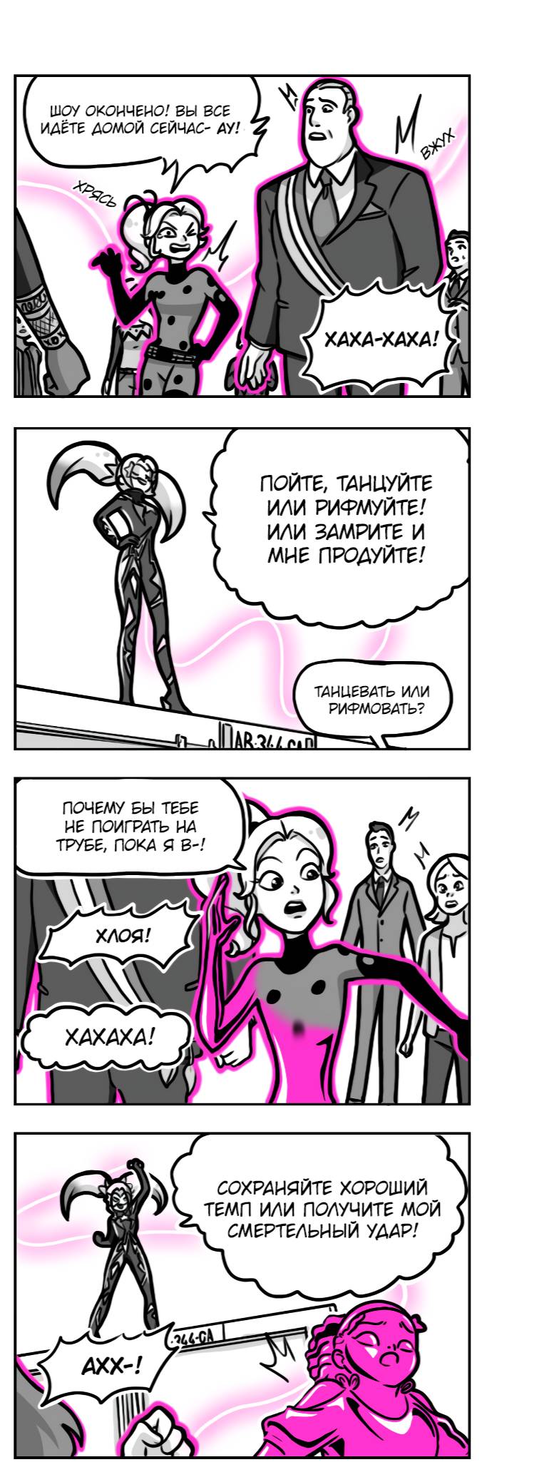 Манга Алая Леди - Глава 674 Страница 2