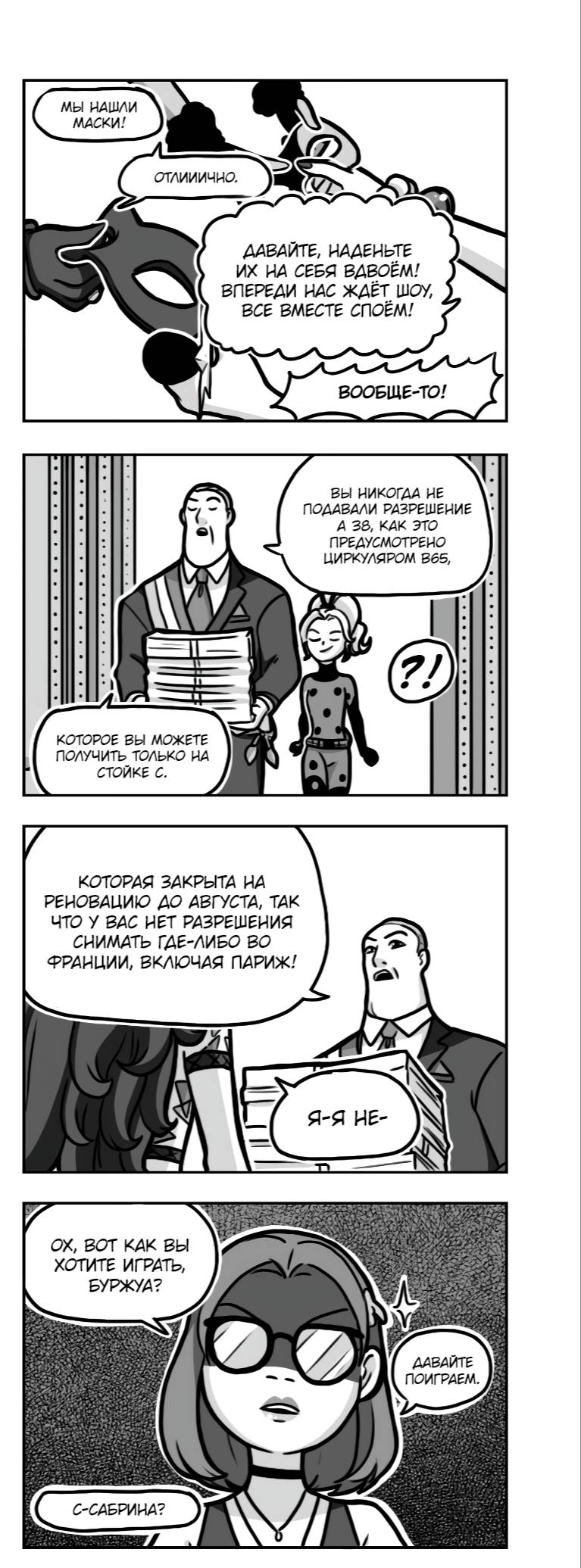 Манга Алая Леди - Глава 673 Страница 2