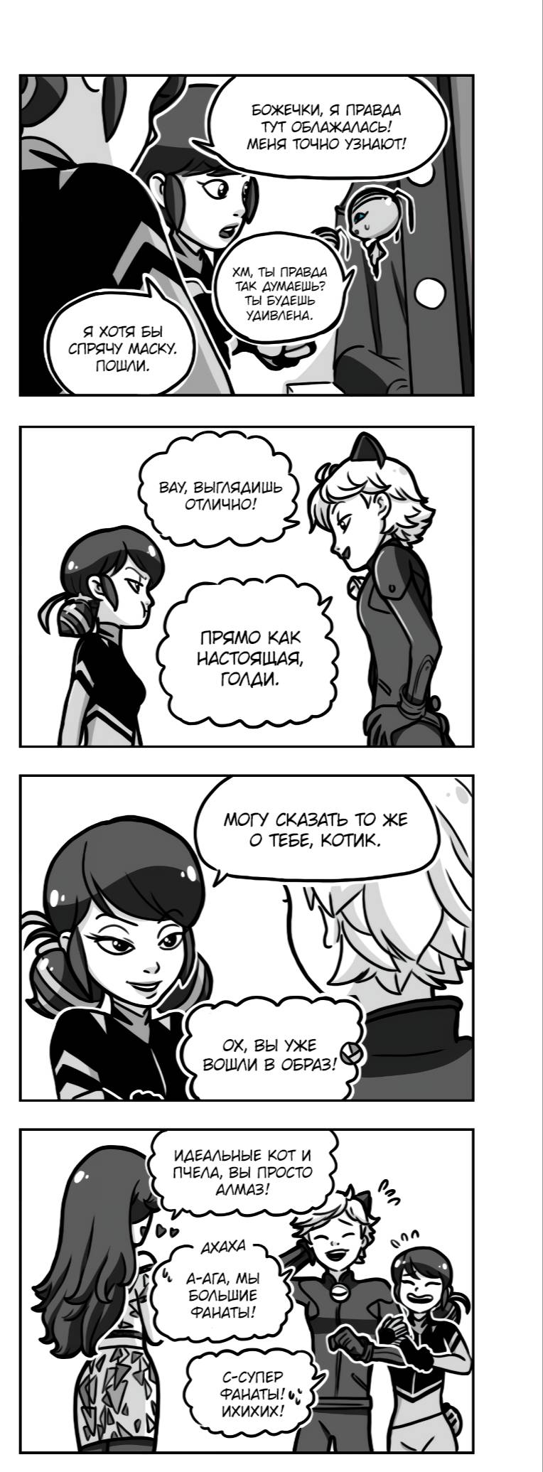 Манга Алая Леди - Глава 672 Страница 2