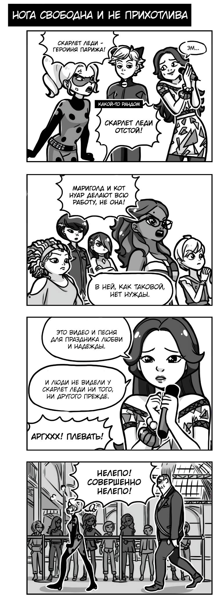 Манга Алая Леди - Глава 672 Страница 1