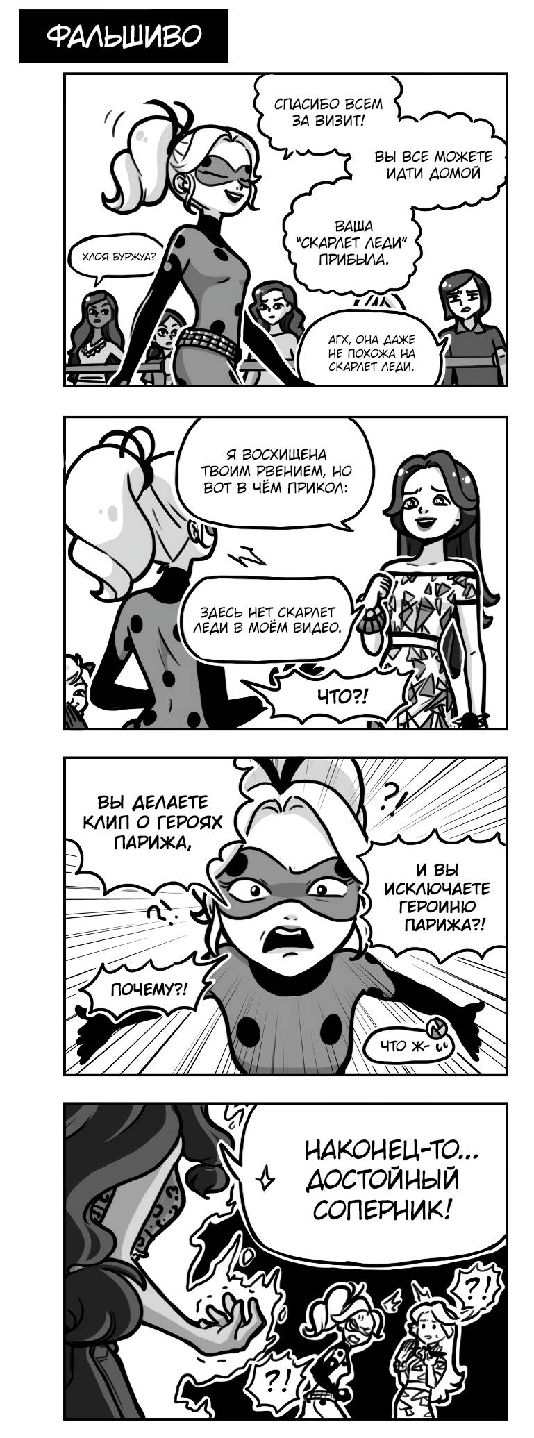 Манга Алая Леди - Глава 671 Страница 1