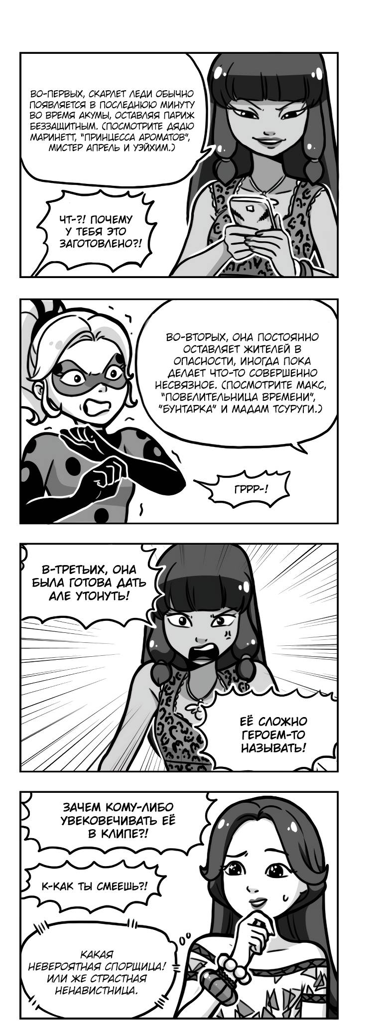 Манга Алая Леди - Глава 671 Страница 2