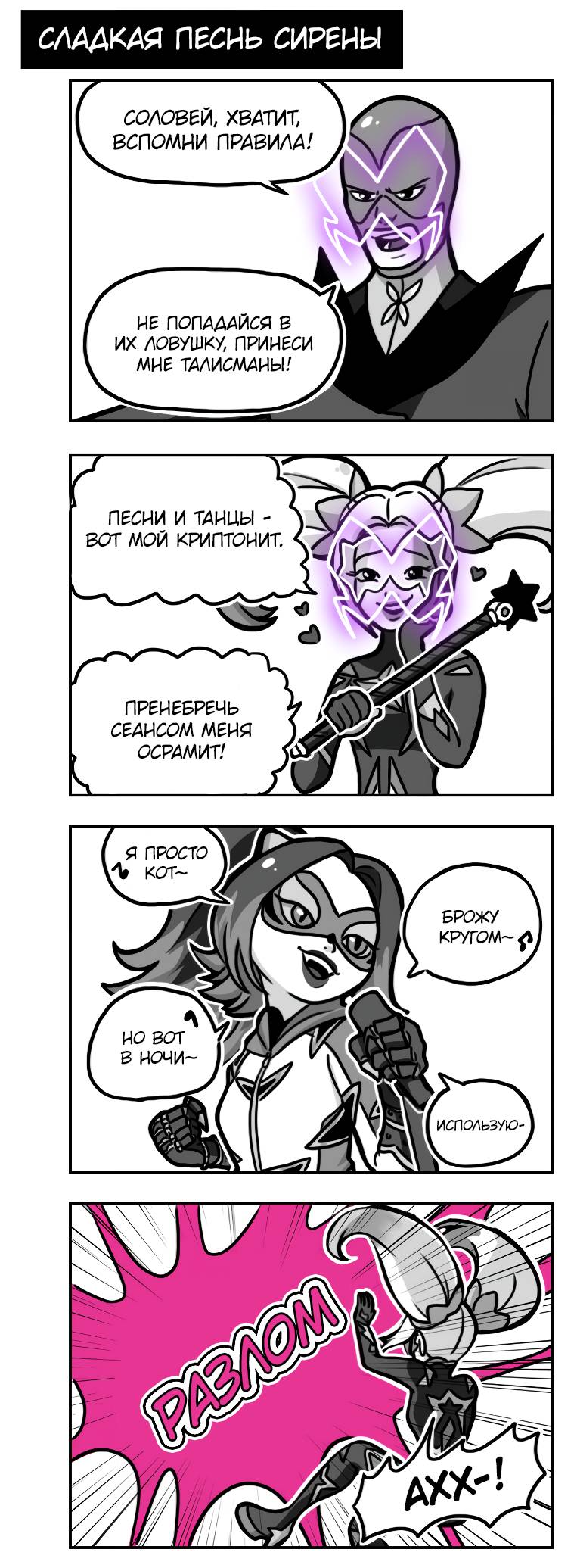 Манга Алая Леди - Глава 678 Страница 1