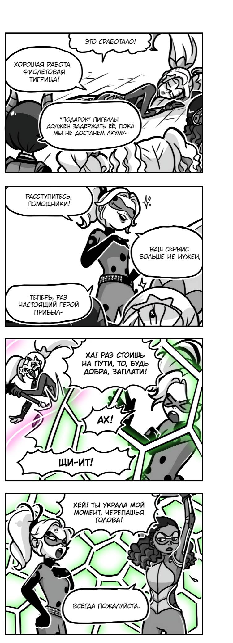 Манга Алая Леди - Глава 678 Страница 2