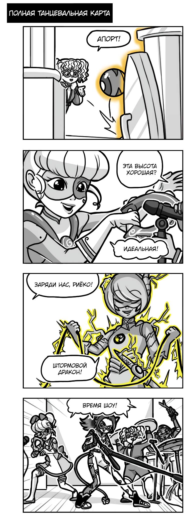 Манга Алая Леди - Глава 677 Страница 1