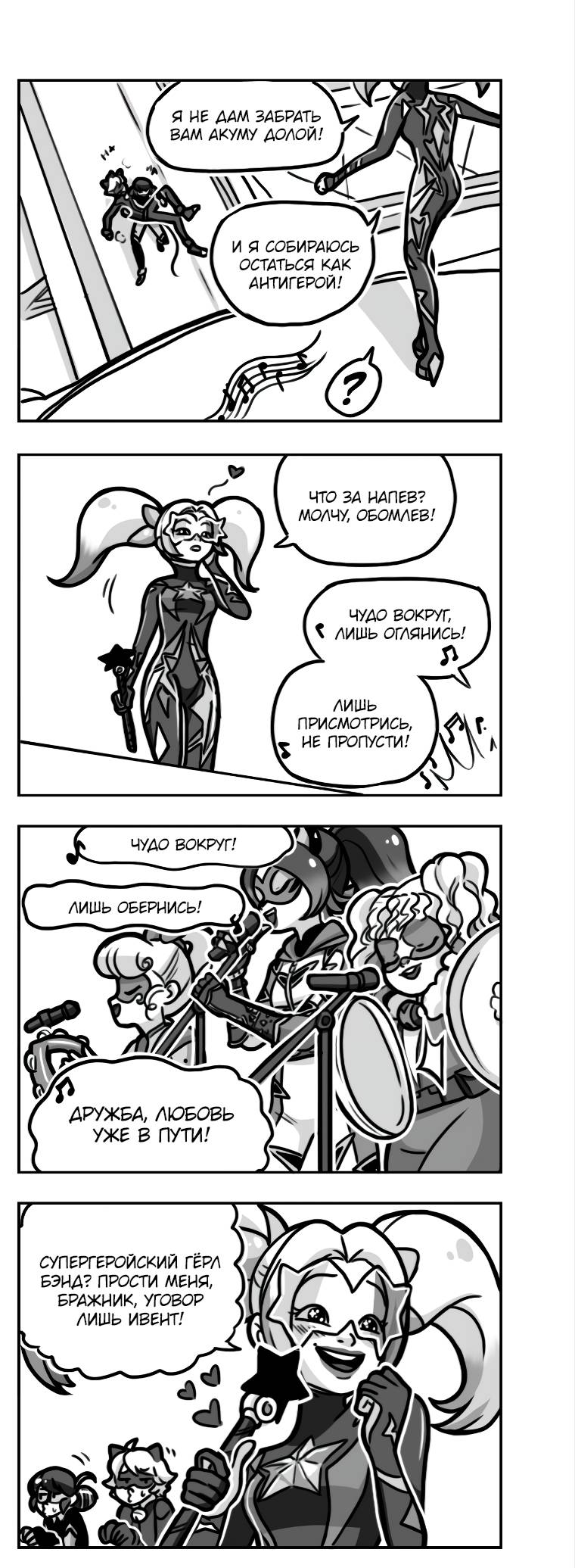 Манга Алая Леди - Глава 677 Страница 2