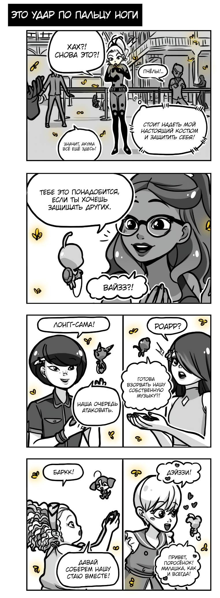 Манга Алая Леди - Глава 676 Страница 1