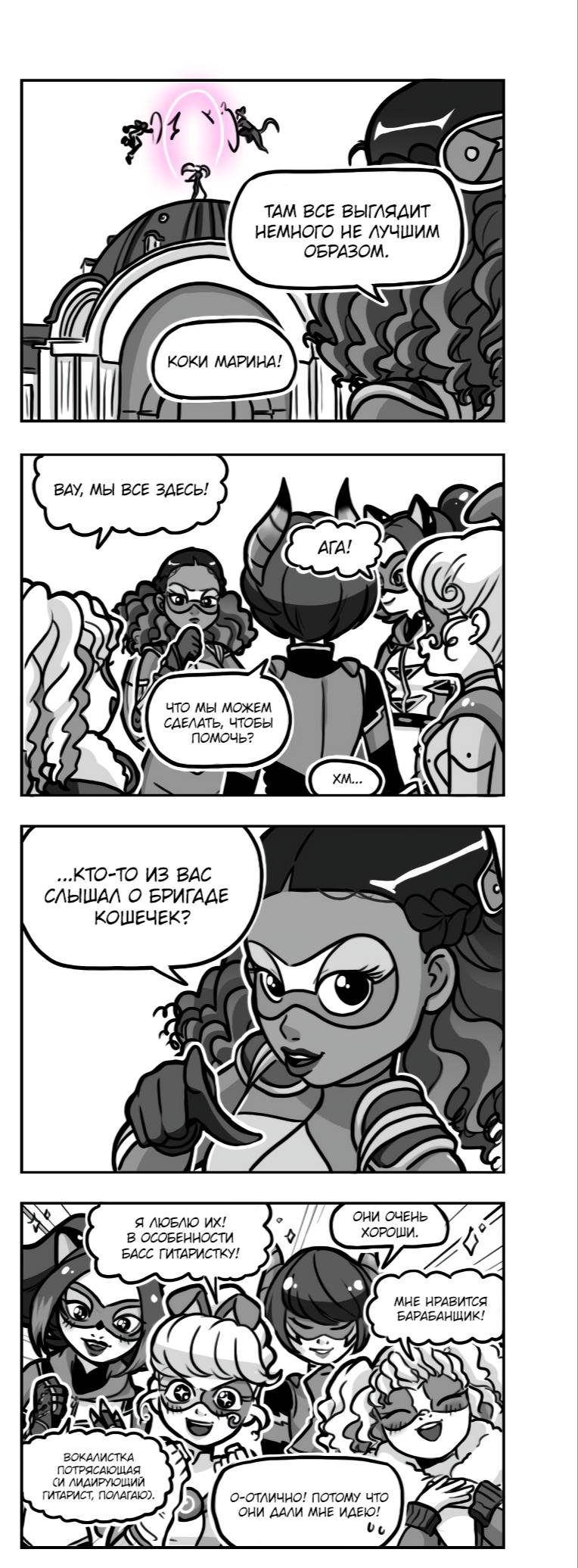 Манга Алая Леди - Глава 676 Страница 2