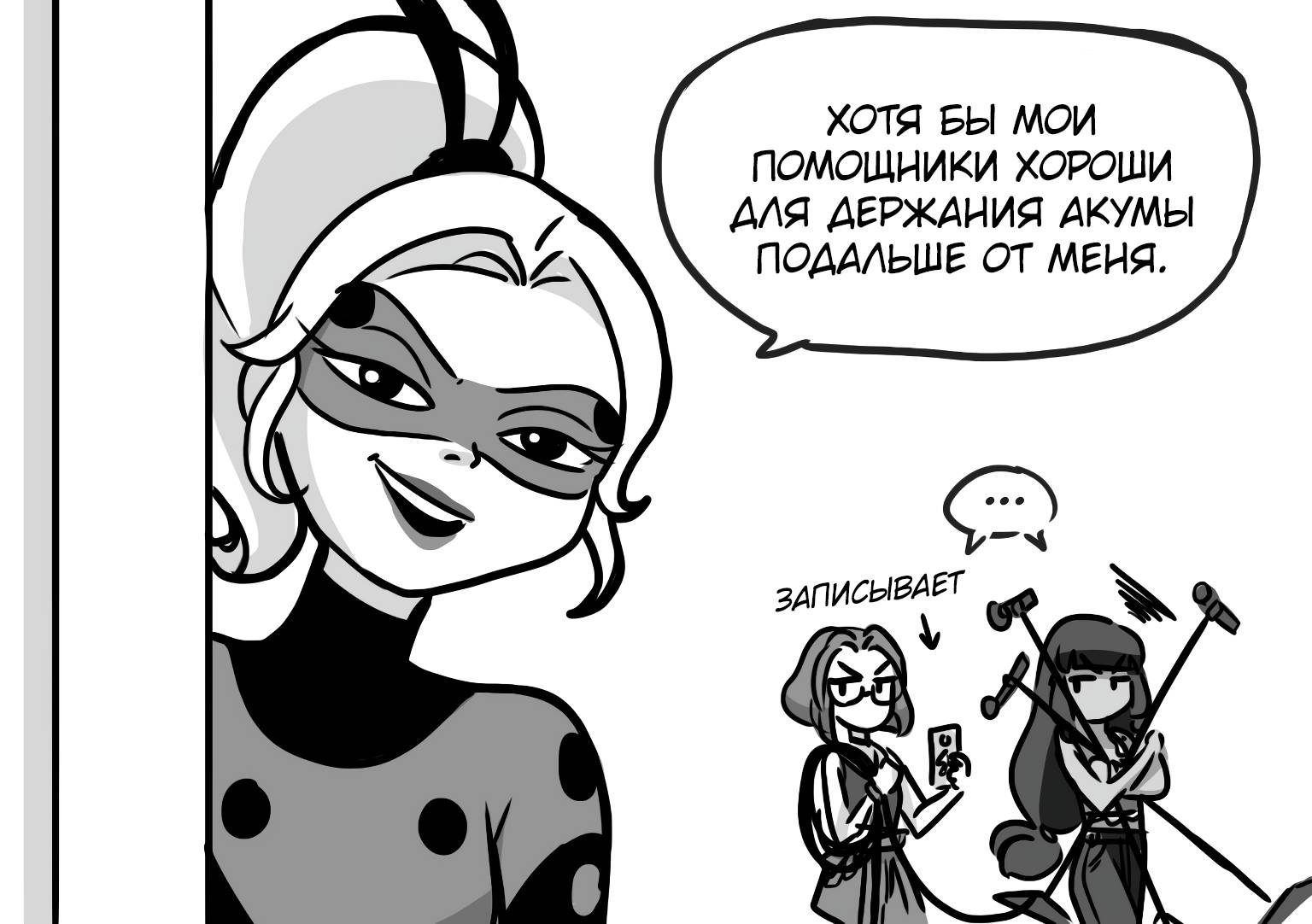 Манга Алая Леди - Глава 676 Страница 3