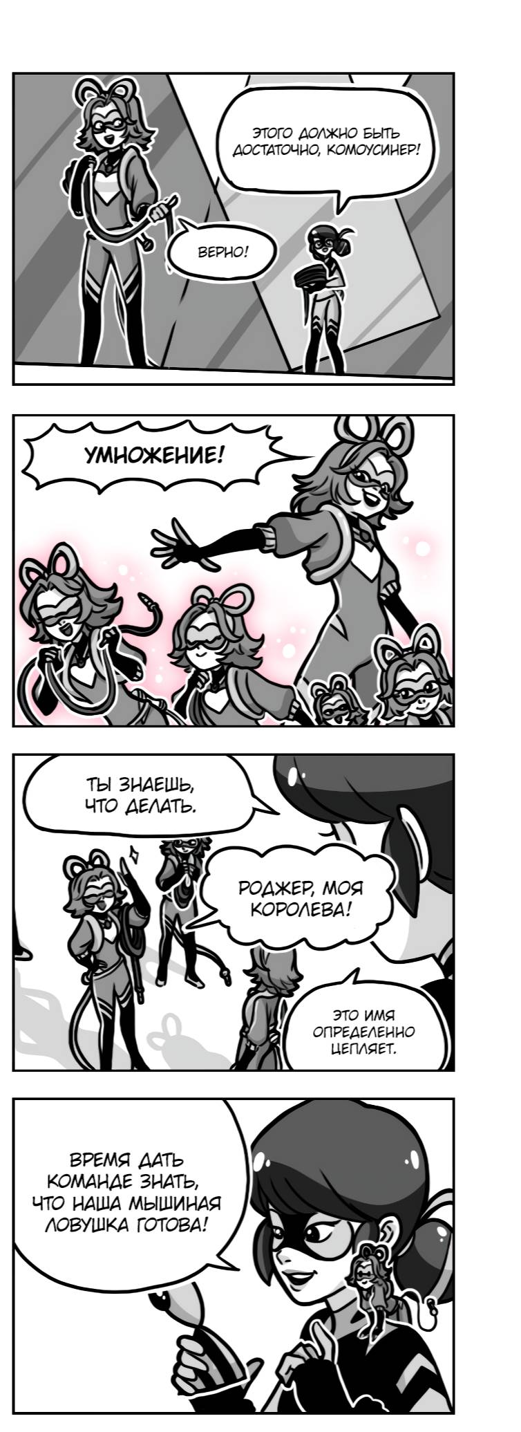 Манга Алая Леди - Глава 681 Страница 2