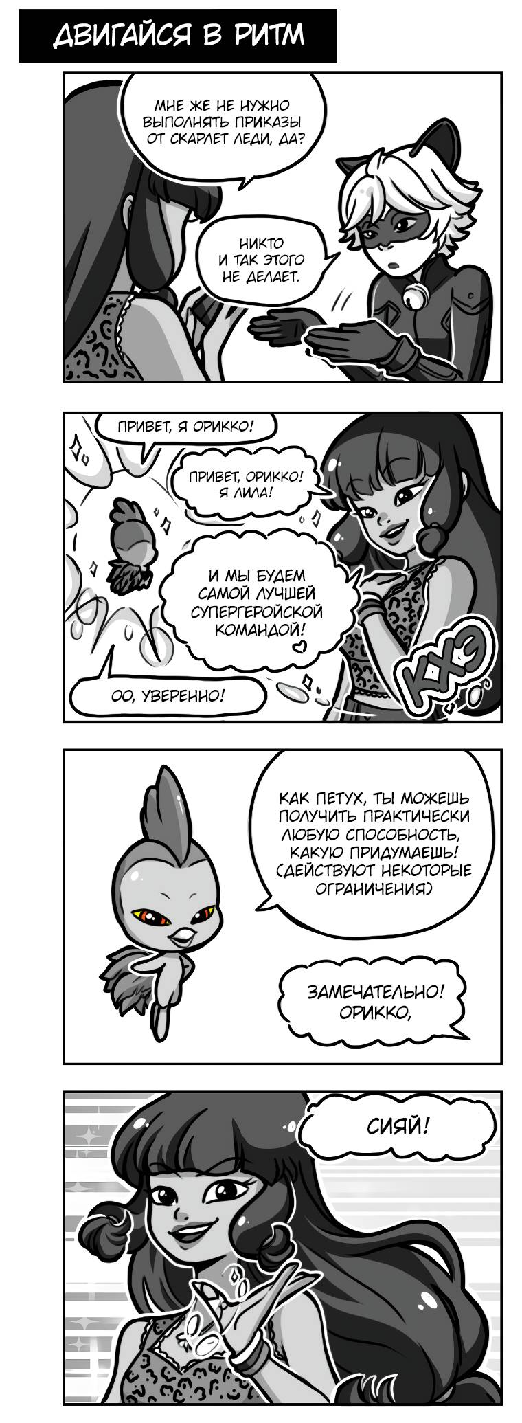 Манга Алая Леди - Глава 680 Страница 1