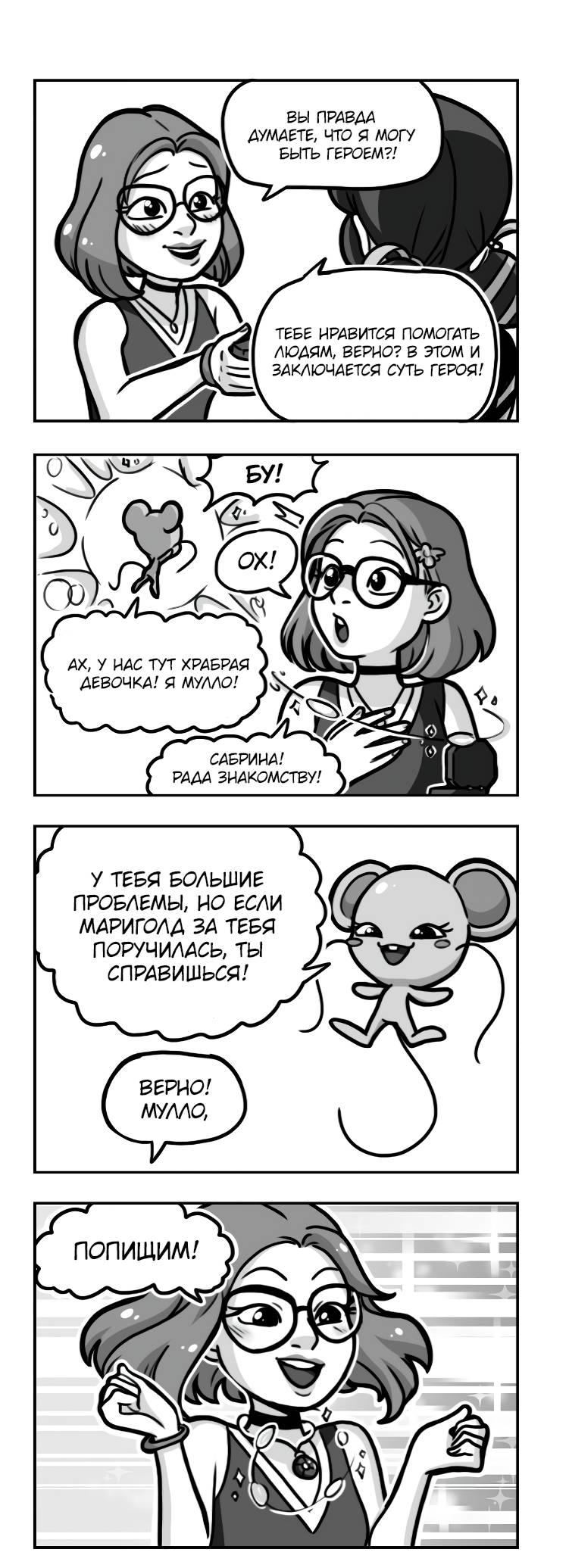 Манга Алая Леди - Глава 680 Страница 2