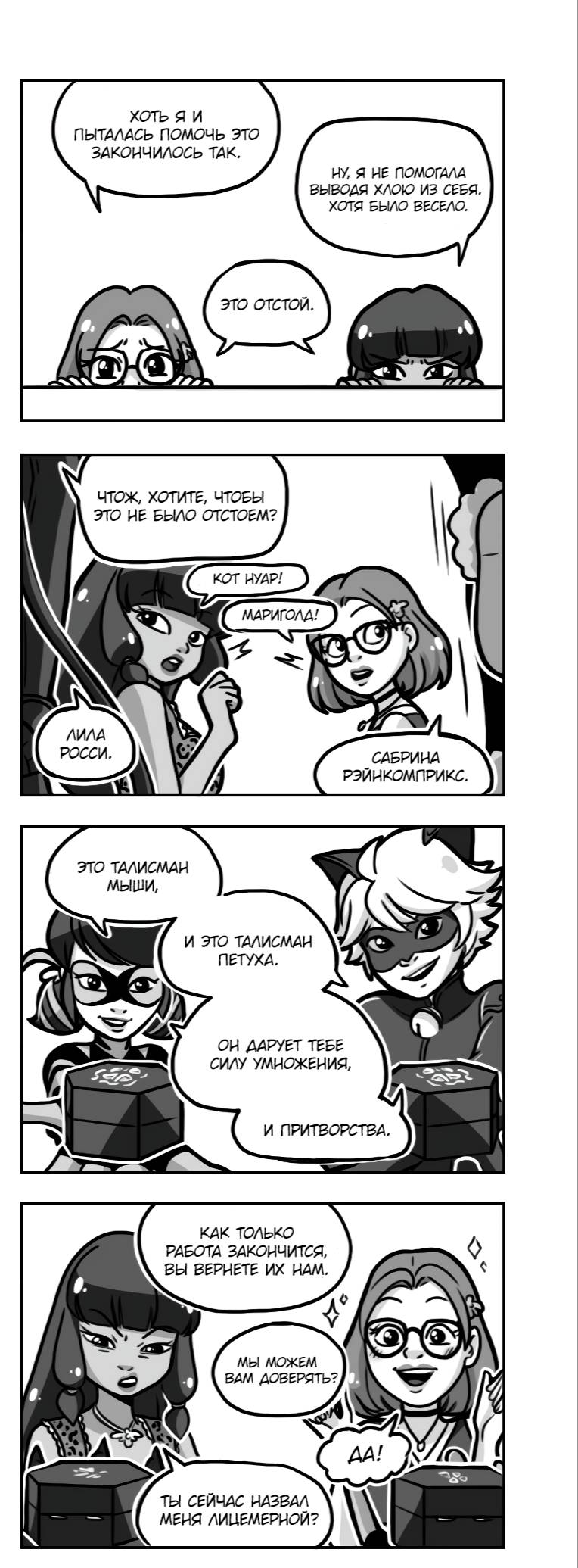 Манга Алая Леди - Глава 679 Страница 2