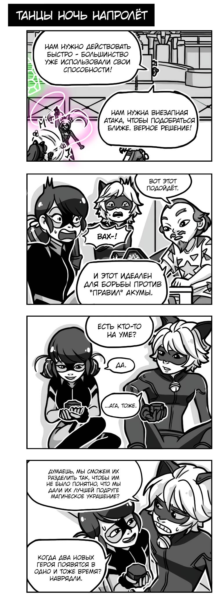 Манга Алая Леди - Глава 679 Страница 1