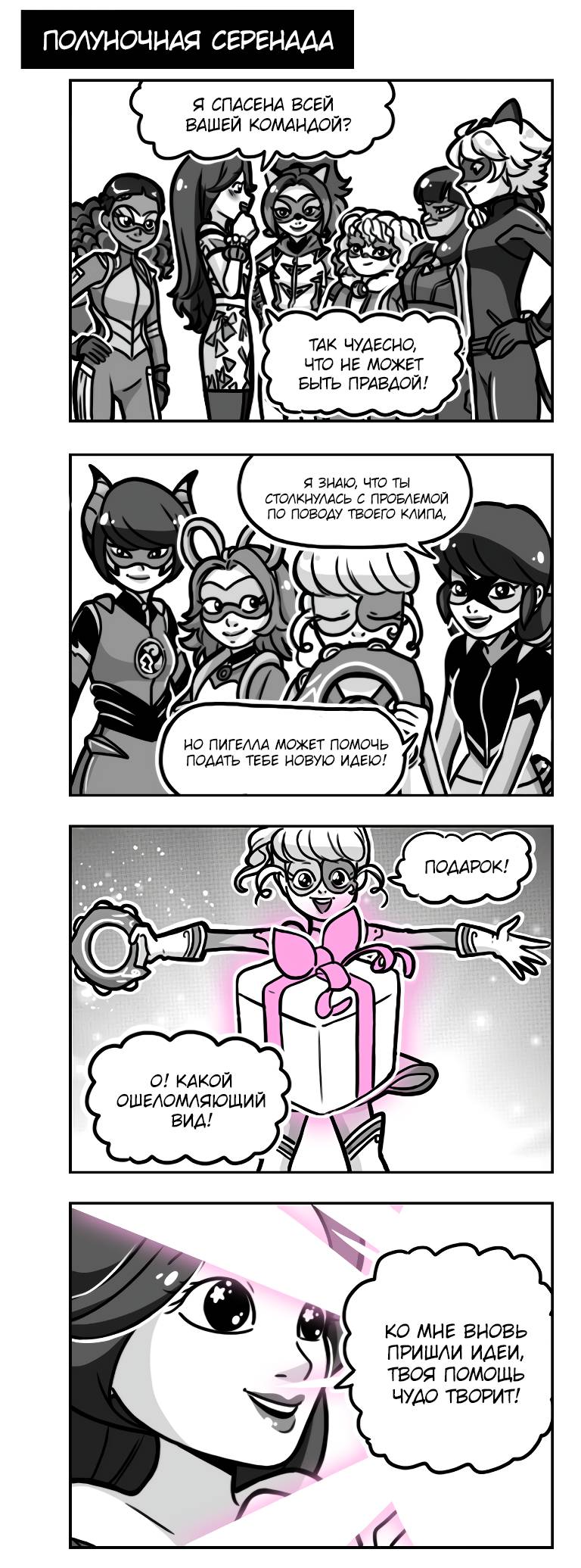 Манга Алая Леди - Глава 683 Страница 1