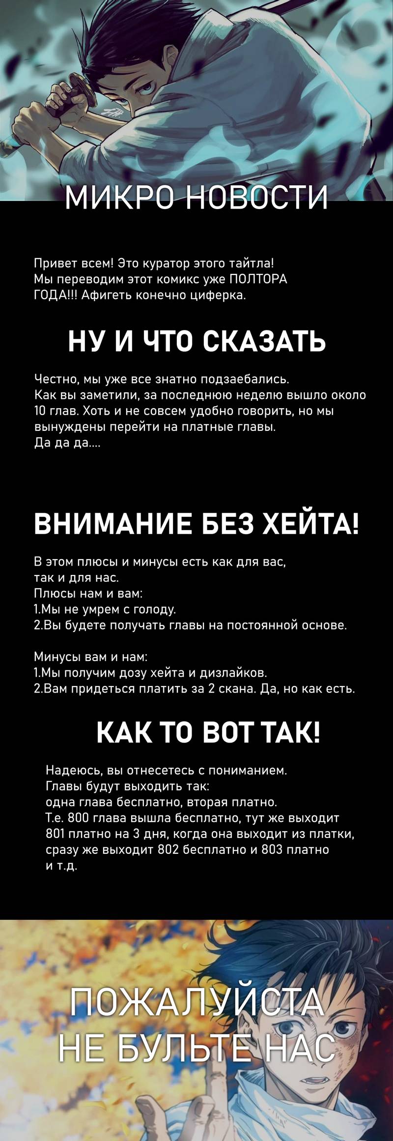 Манга Алая Леди - Глава 683 Страница 3