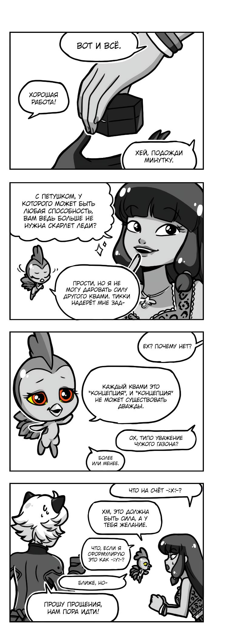 Манга Алая Леди - Глава 683 Страница 2