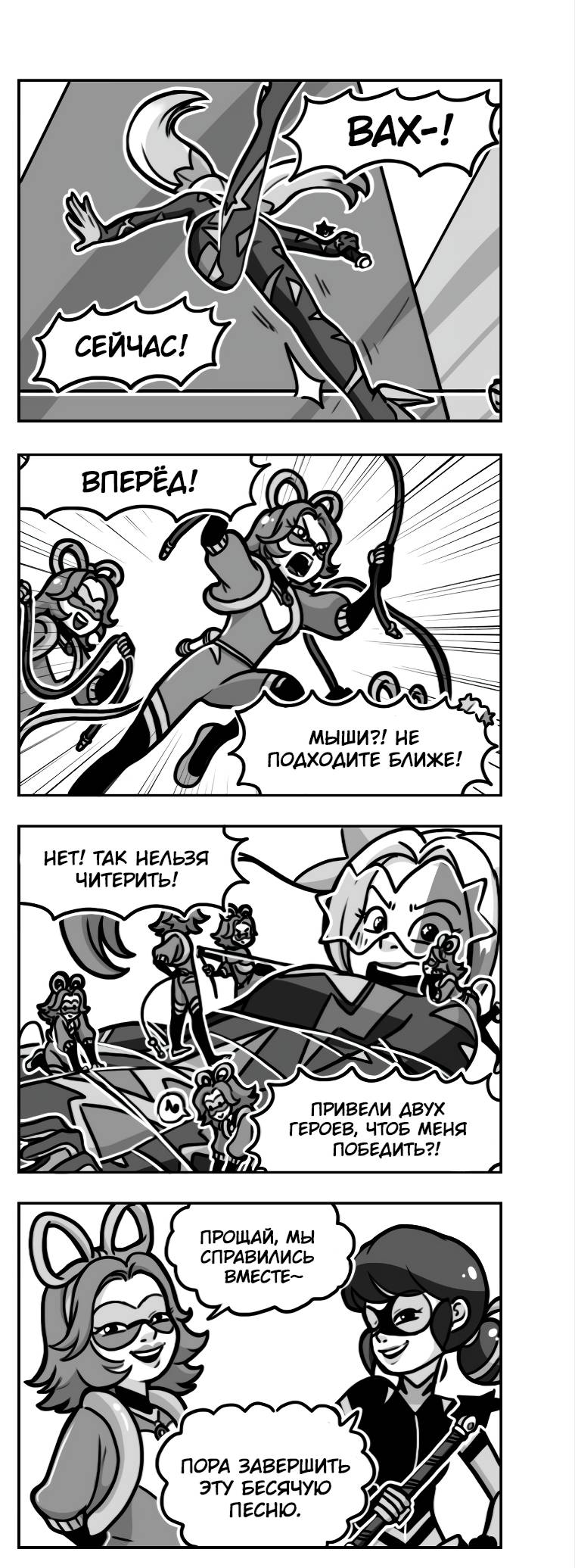 Манга Алая Леди - Глава 682 Страница 2