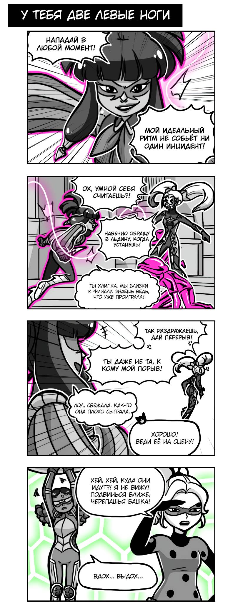 Манга Алая Леди - Глава 682 Страница 1