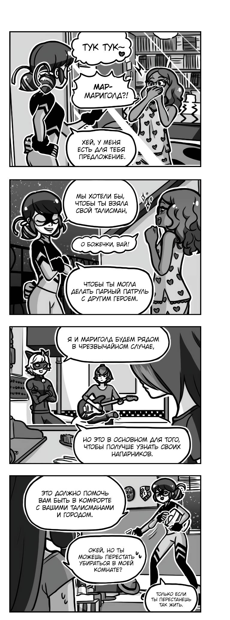 Манга Алая Леди - Глава 686 Страница 3