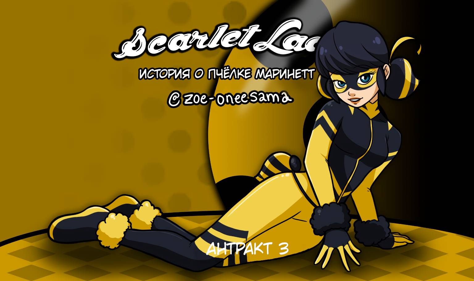 Манга Алая Леди - Глава 686 Страница 1