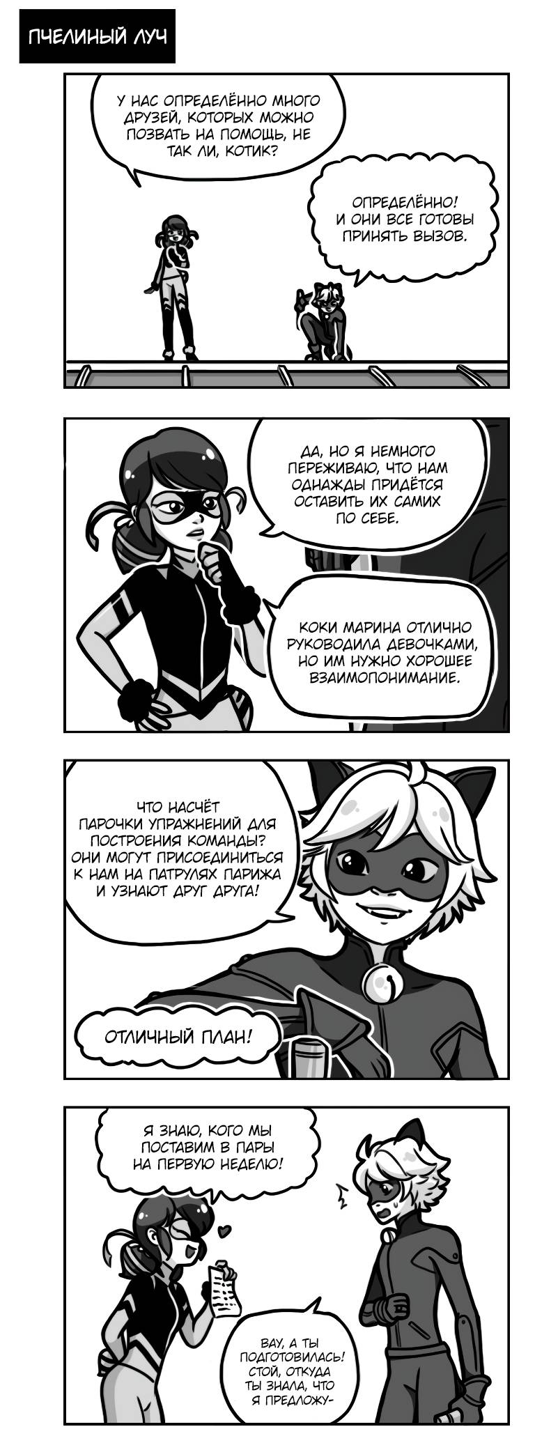 Манга Алая Леди - Глава 686 Страница 2