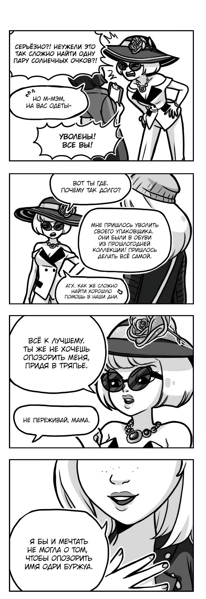 Манга Алая Леди - Глава 685 Страница 2