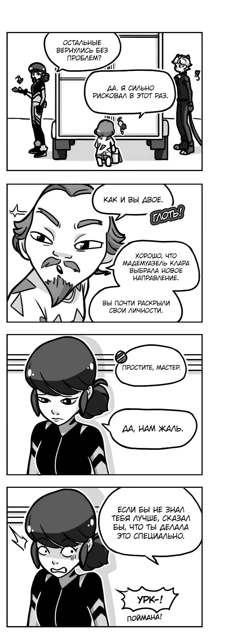 Манга Алая Леди - Глава 684 Страница 2