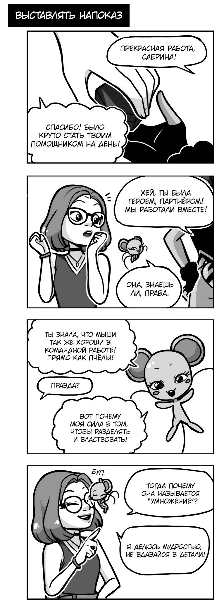 Манга Алая Леди - Глава 684 Страница 1