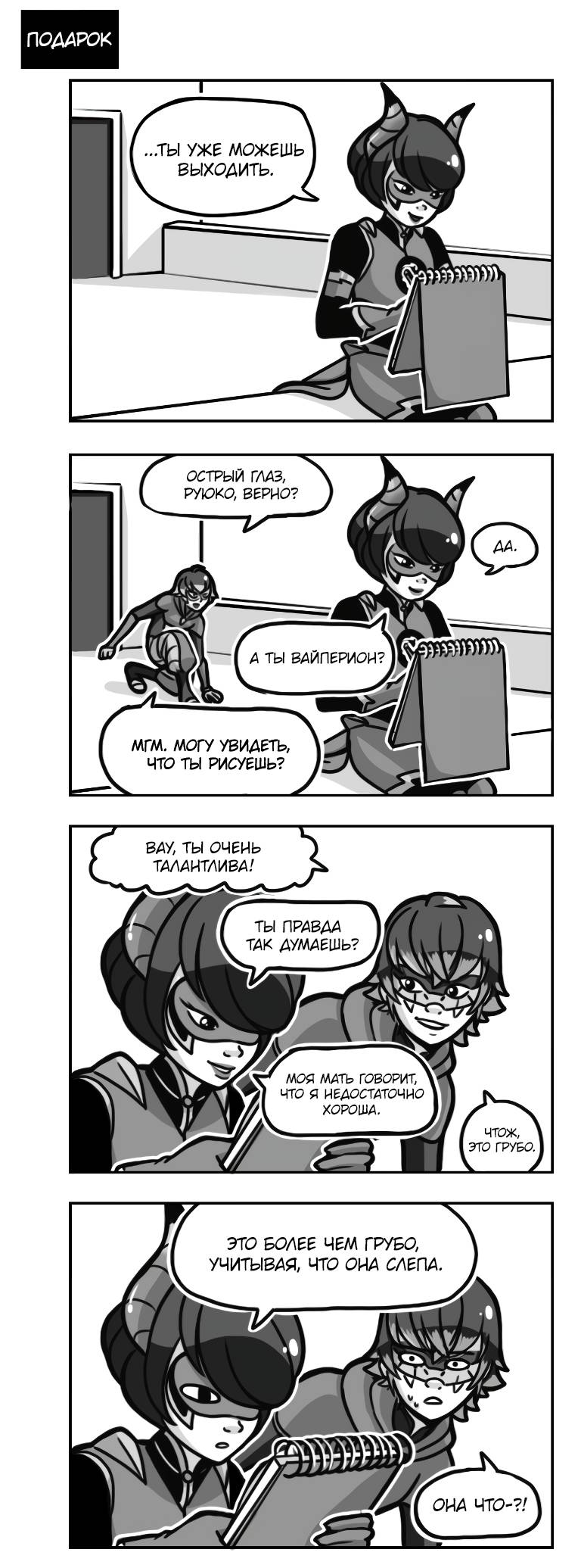 Манга Алая Леди - Глава 688 Страница 1