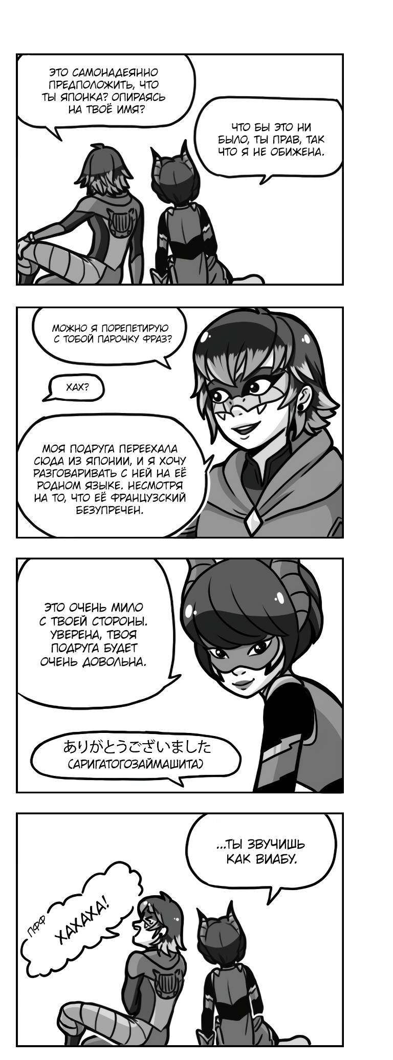 Манга Алая Леди - Глава 688 Страница 2