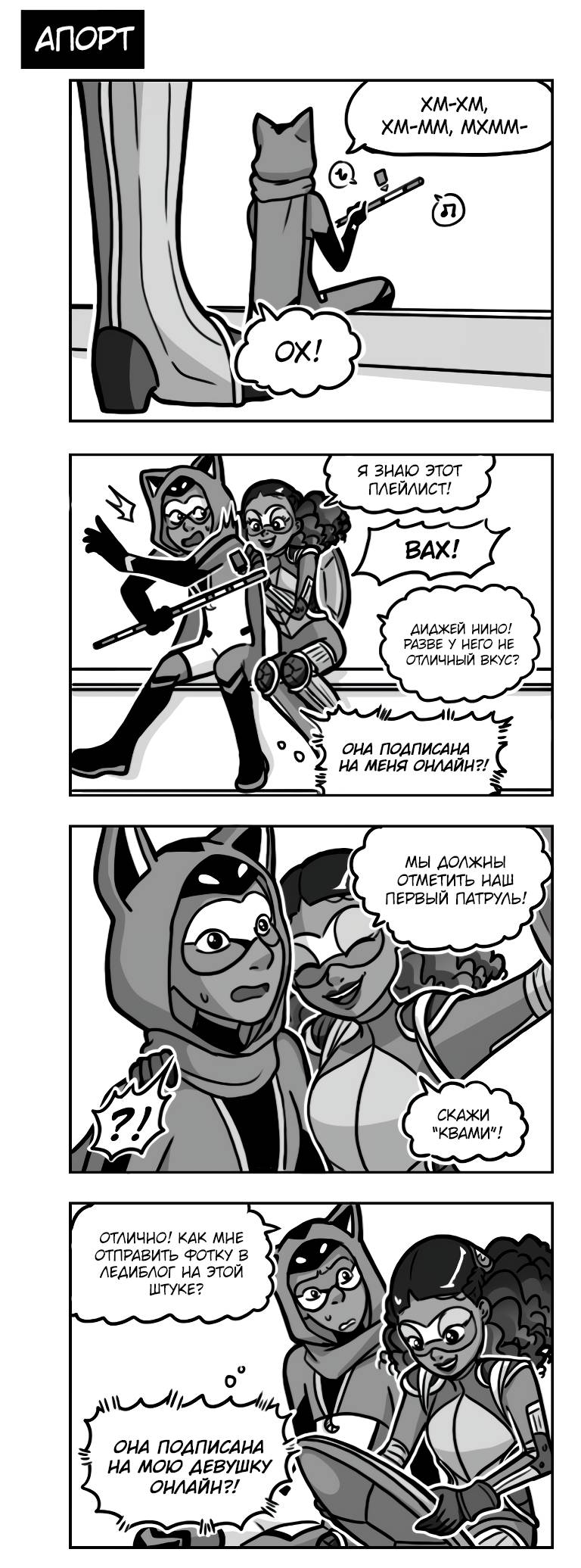 Манга Алая Леди - Глава 687 Страница 1