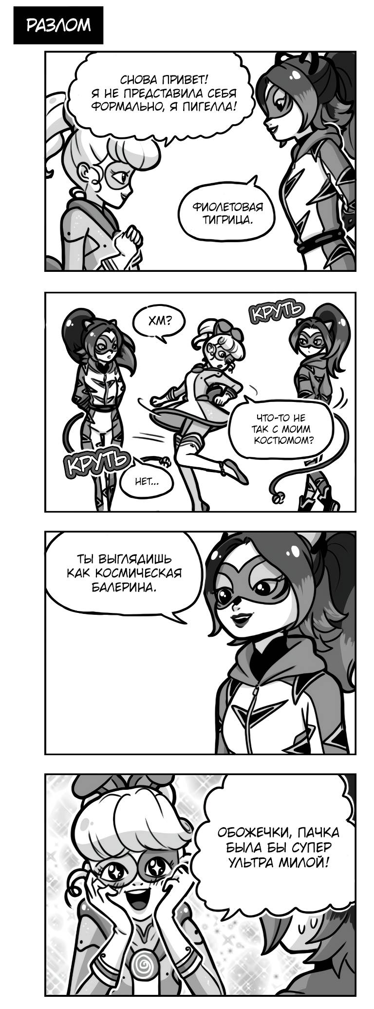 Манга Алая Леди - Глава 690 Страница 1