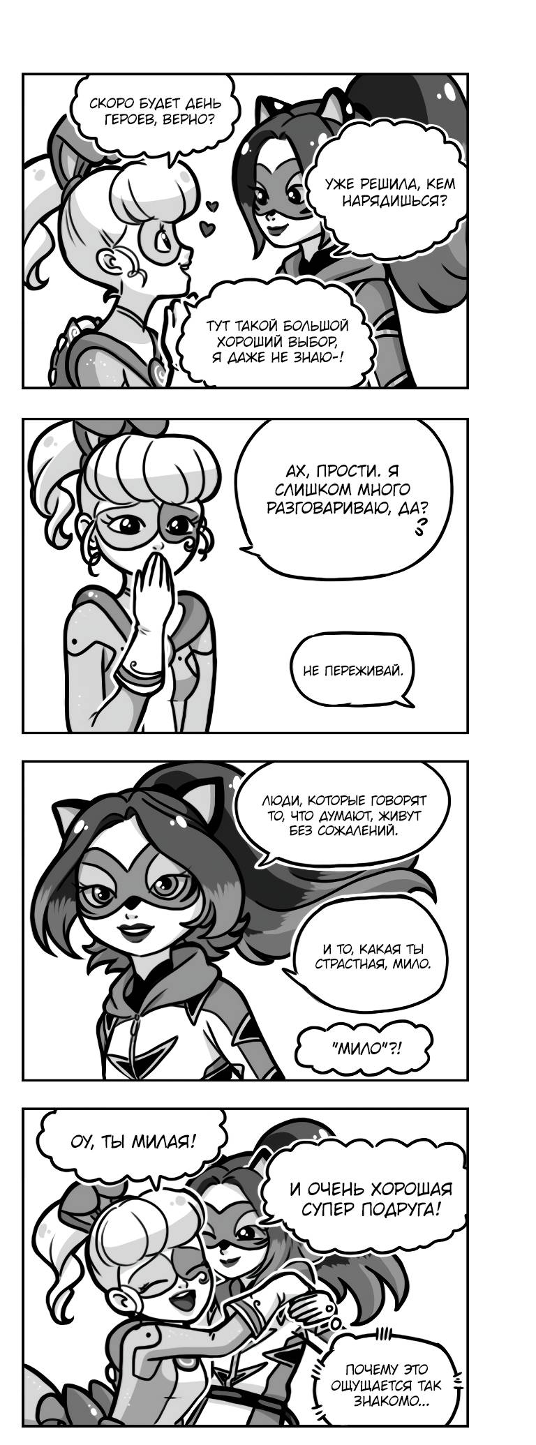 Манга Алая Леди - Глава 690 Страница 2