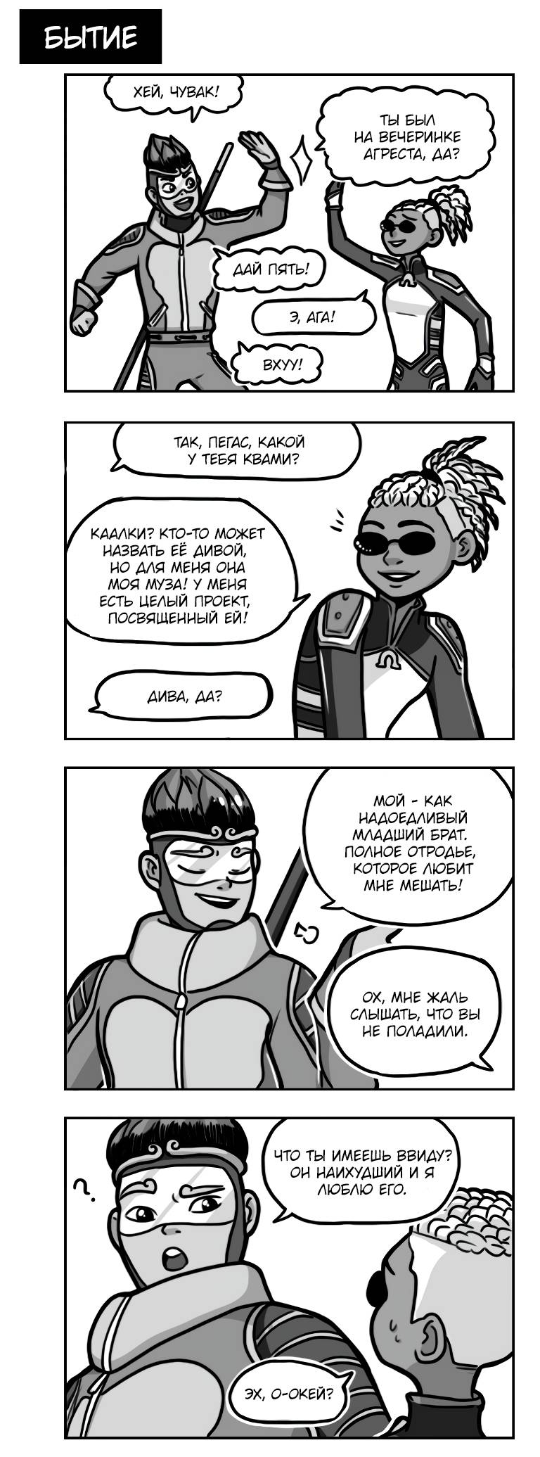 Манга Алая Леди - Глава 689 Страница 1