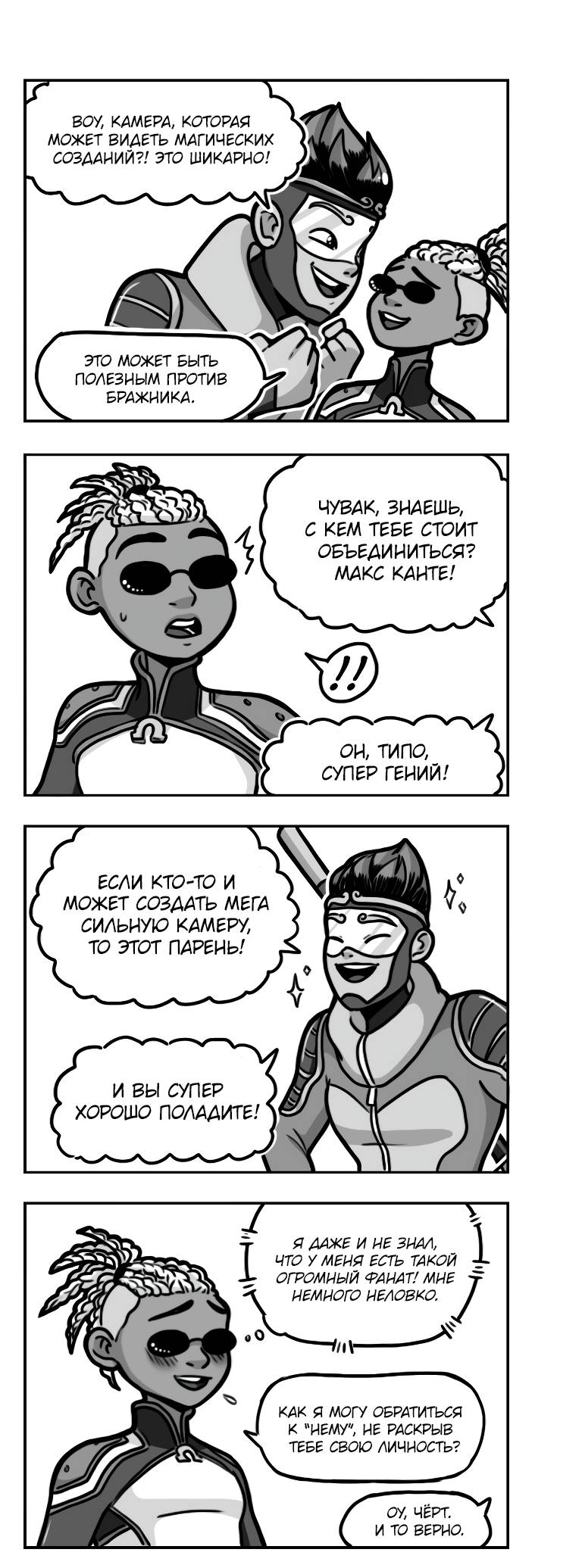 Манга Алая Леди - Глава 689 Страница 2