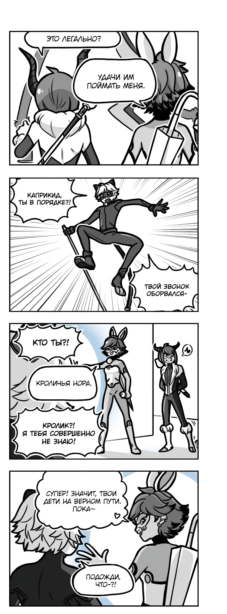 Манга Алая Леди - Глава 693 Страница 2