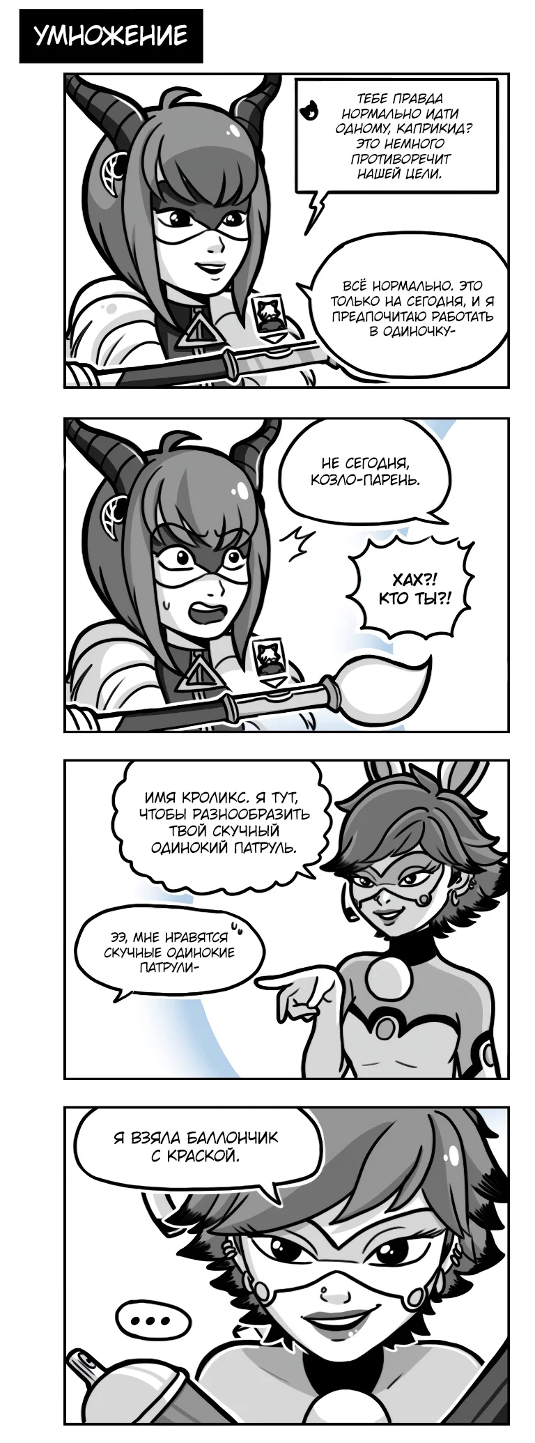 Манга Алая Леди - Глава 693 Страница 1