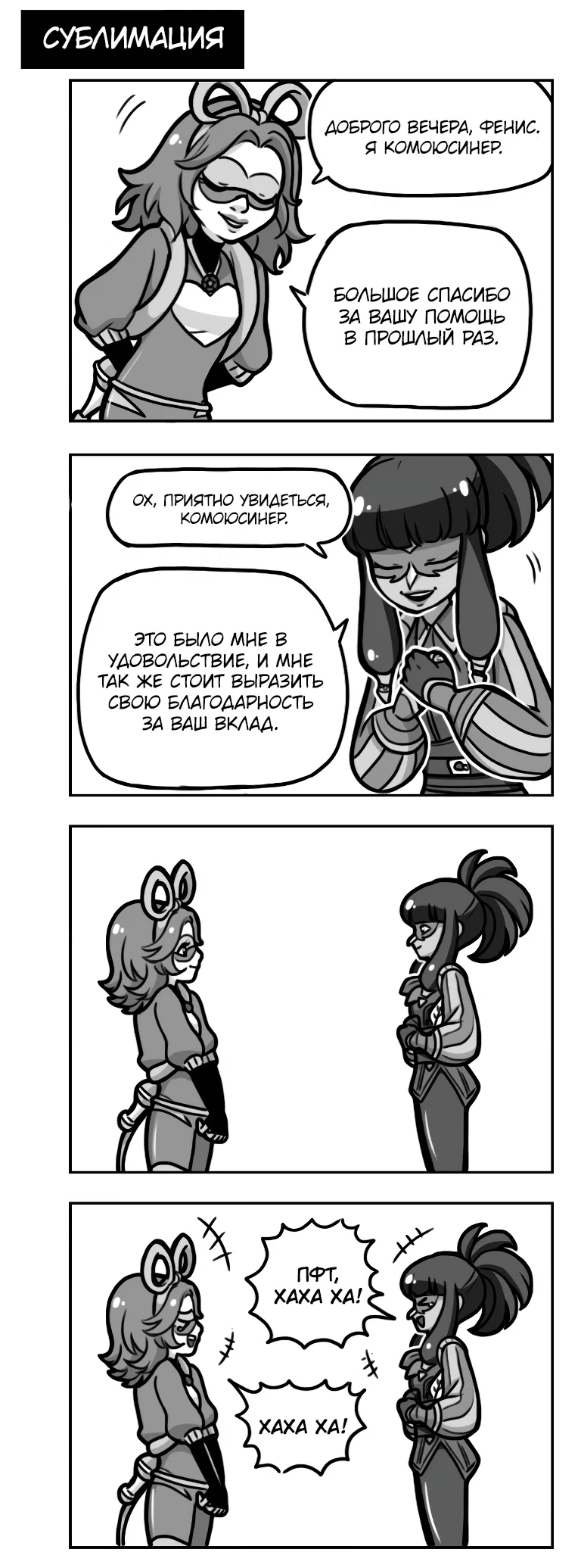 Манга Алая Леди - Глава 692 Страница 1