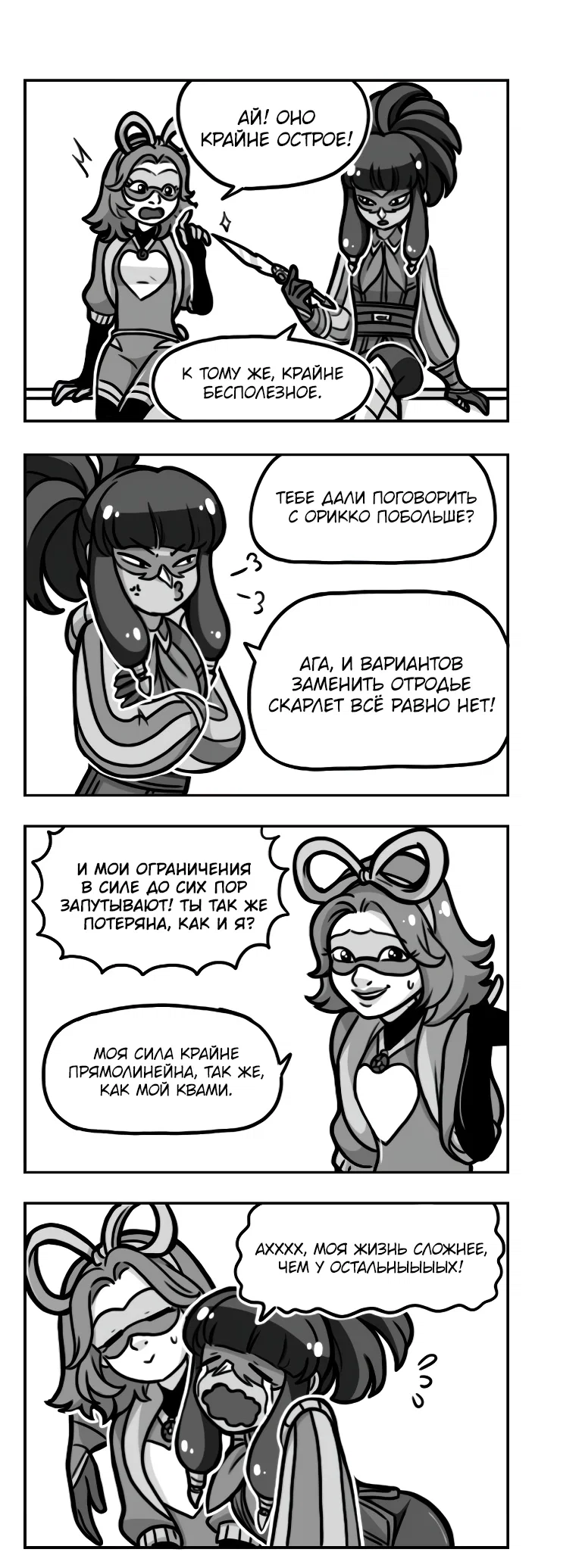 Манга Алая Леди - Глава 692 Страница 2