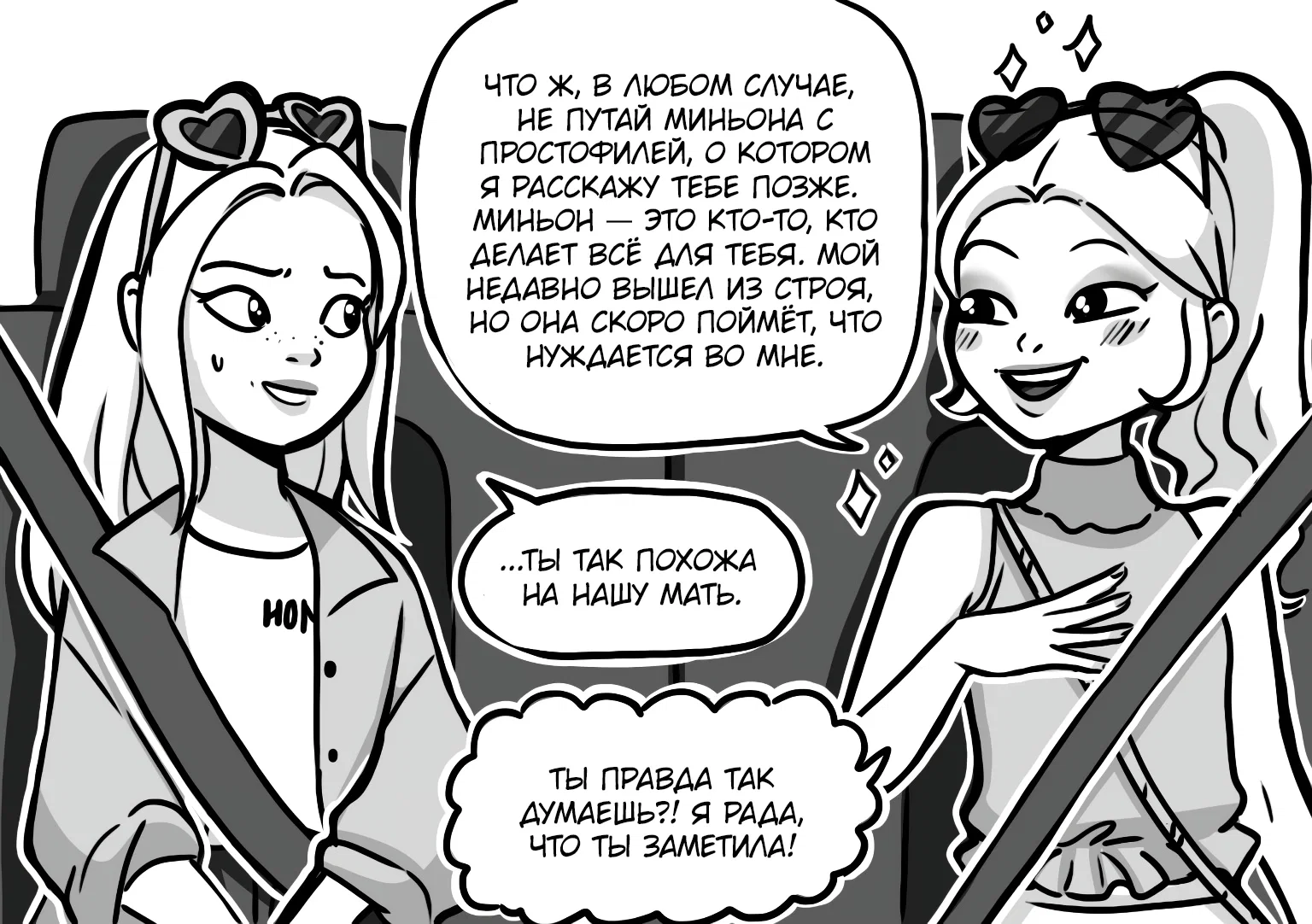 Манга Алая Леди - Глава 694 Страница 4