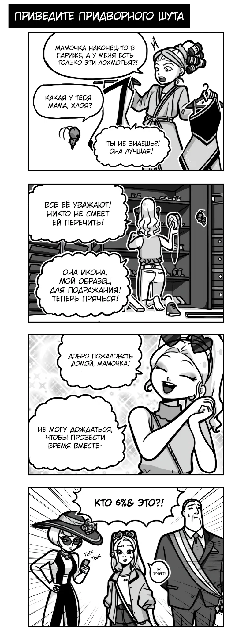 Манга Алая Леди - Глава 694 Страница 2